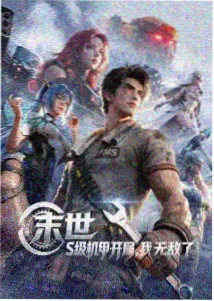热门漫画改编动画banner